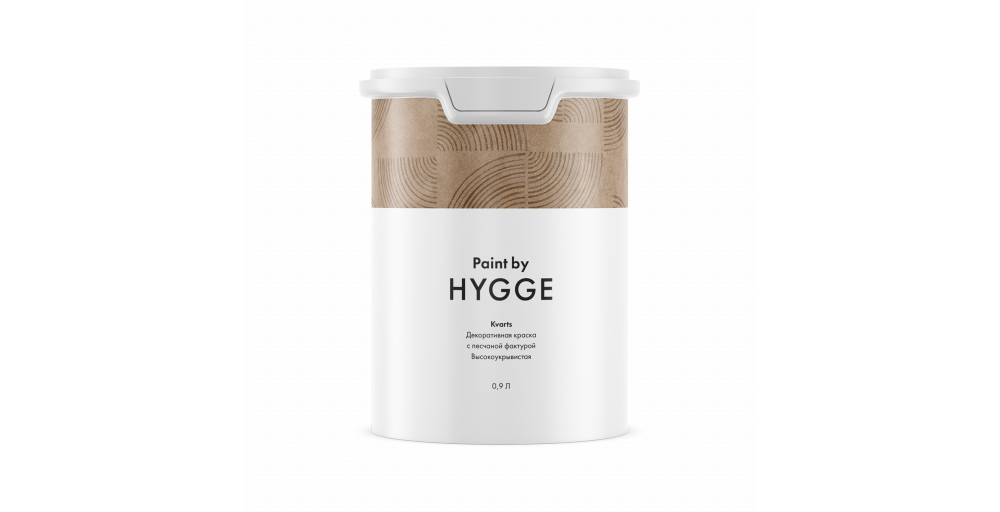 Интерьерная краска HYGGE Kvarts с песчаной фактурой Матовая