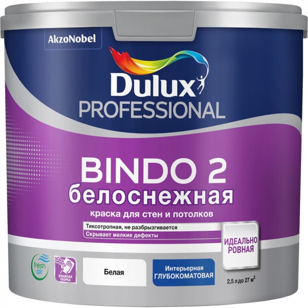 Краска Dulux Professional Bindo 2 белоснежная для стен и потолков Глубокоматовая 2,5-9 л