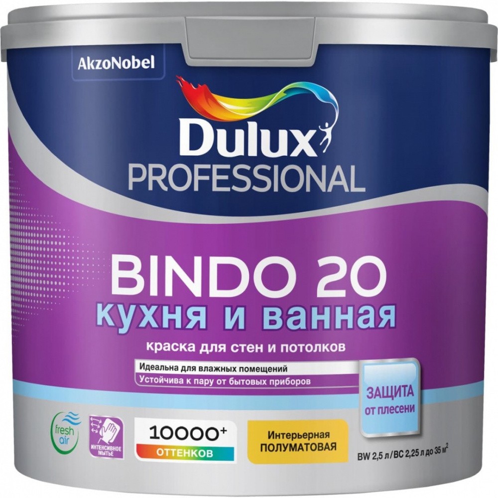 Краска Dulux Bindo 2 Купить