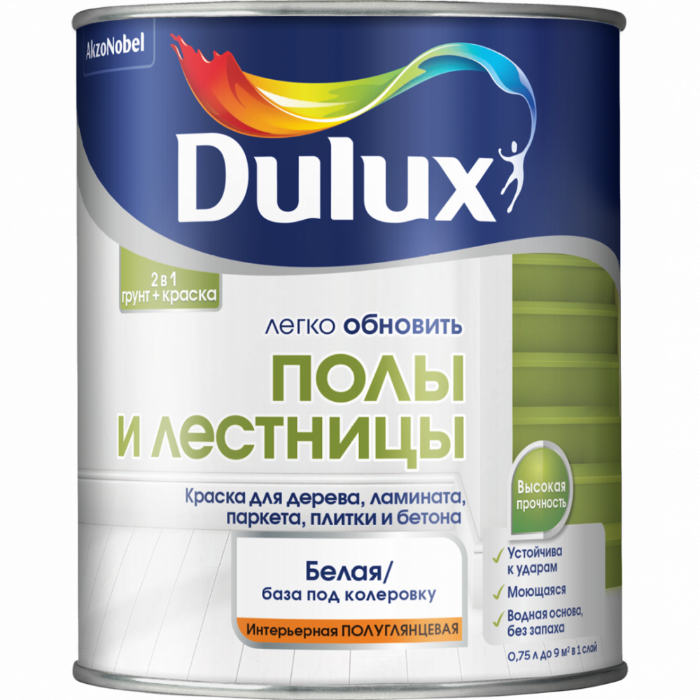 Краска Dulux Полы и лестницы Полуглянцевая 0,75-9 л