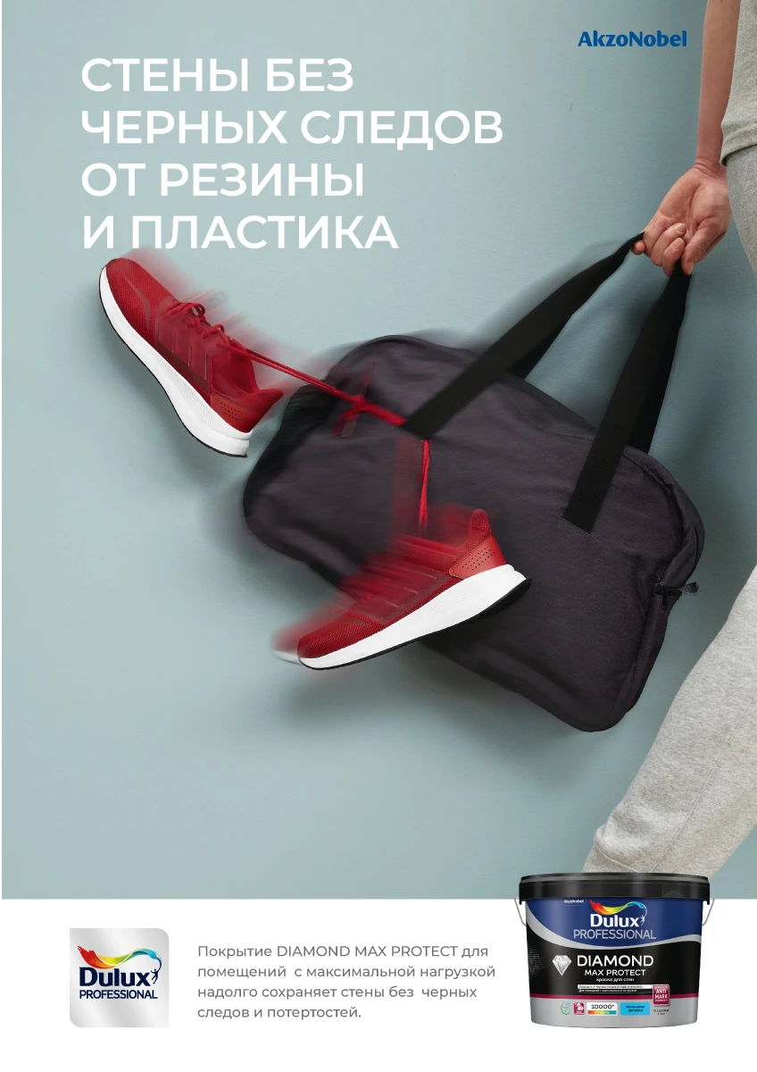 Краска Dulux Professional Diamond Max Protect для стен Матовая 0,9-9 л