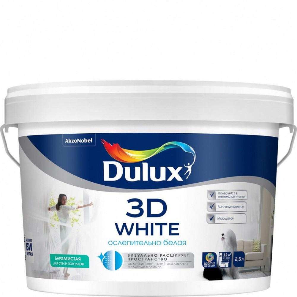 Краска Dulux 3D White для стен и потолков Матовая BW 2,5-9 л