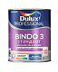 Краска Dulux Professional Bindo 3 для стен и потолков Глубокоматовая 0,9-9 л
